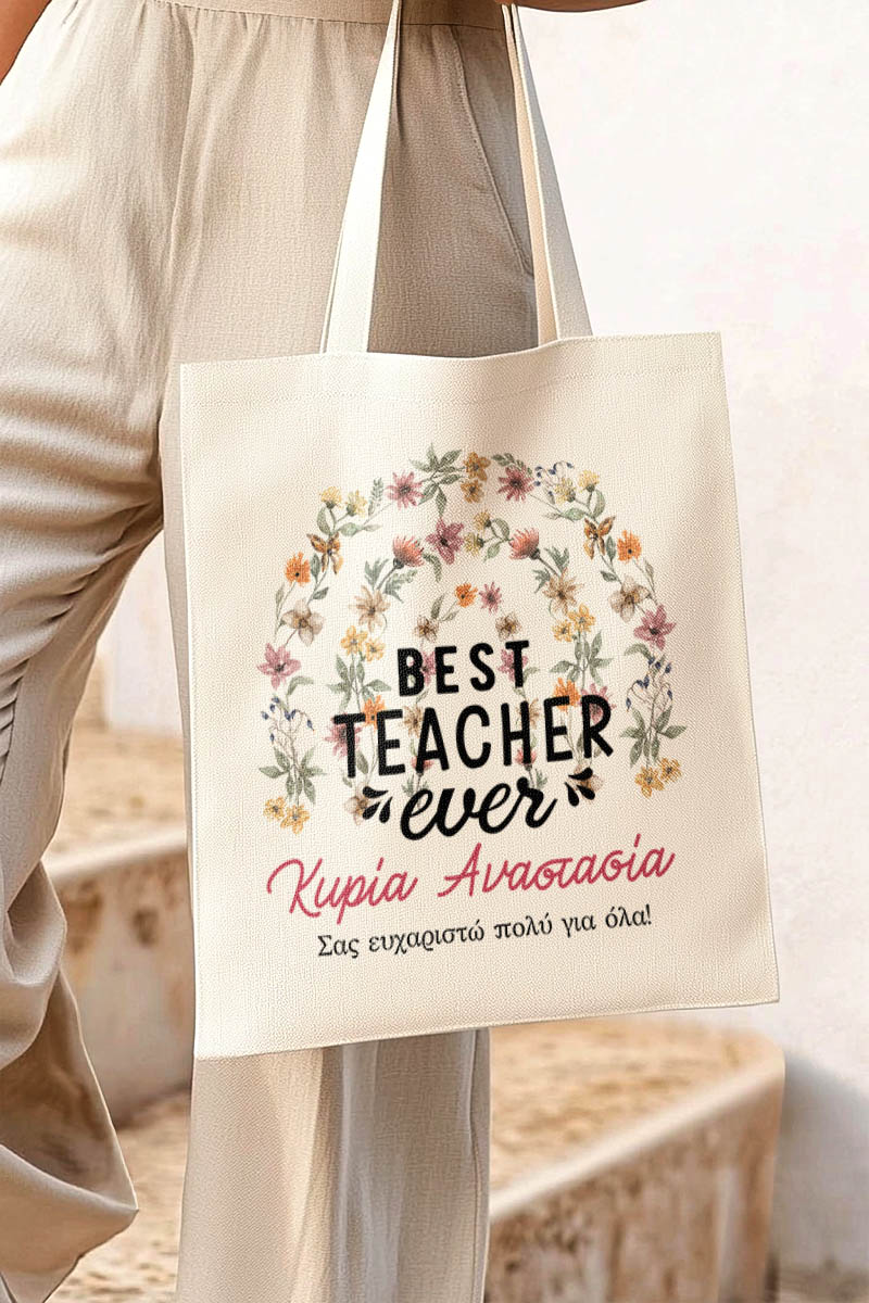 Tote Bag Ώμου με Προσωποποίηση, Δώρο για Δασκάλες
