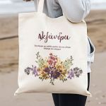 Καλοκαιρινή Tote Bag Παραλίας, Οικολογικό Δώρο για Εκείνη