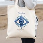 Πάνινη Τote Bag Ώμου με Όνομα, Ιδανικό Δώρο για Μαμά