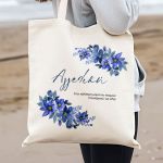 Οικολογική Τσάντα Παραλίας, Δώρο για τη Γιορτή της Μαμάς