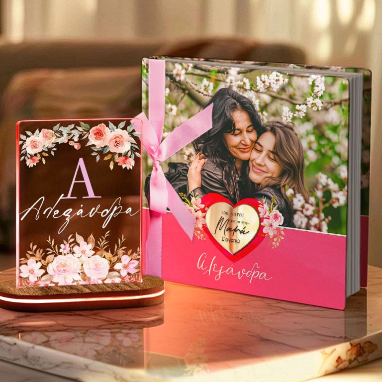 Σετ 2 Δώρα για τη Μαμά, Photobook με Φωτογραφίες & Φωτιστικό