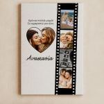 Πίνακας σε Καμβά με Φωτογραφίες σε Φιλμ, Δώρο για Μητέρες