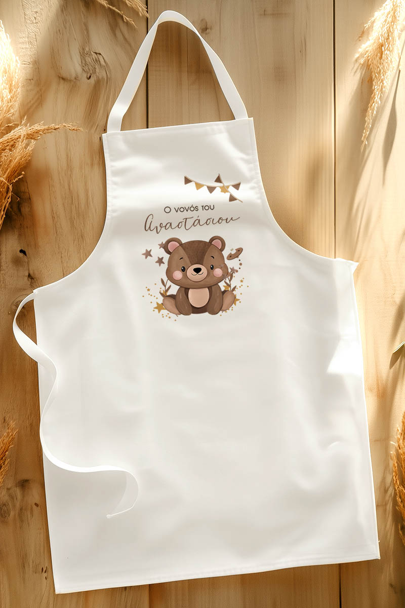 Βαφτιστική Ποδιά με Baby Bear, Προσωποποιημένη για Νονά