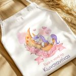 Ποδιά Βάπτισης με Unicorn In Moon, Εξατομικευμένη για την Νονά