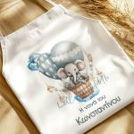 Ποδιά Βάπτισης με Air Hot Balloon, Προσωποποιημένη για τον Νονά