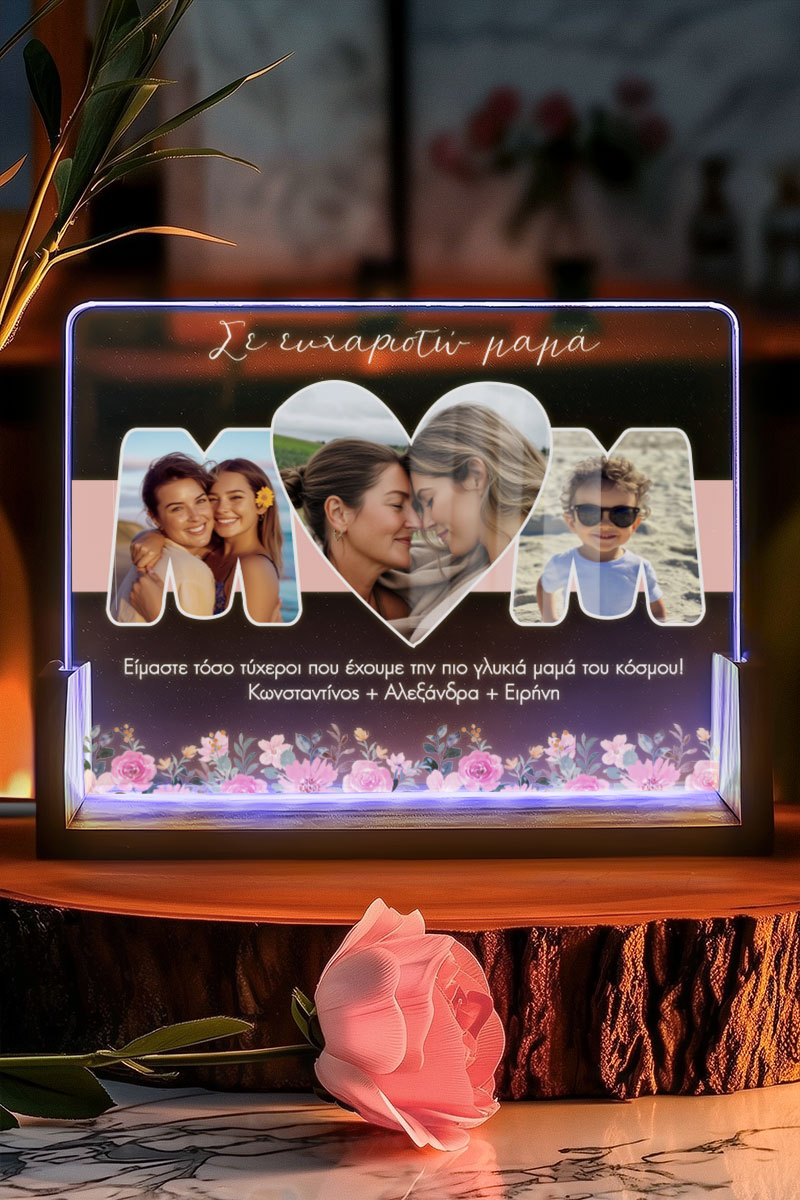 Φωτιστικό LED με Ονόματα και Αφιέρωση, Δώρο για την Μητέρα