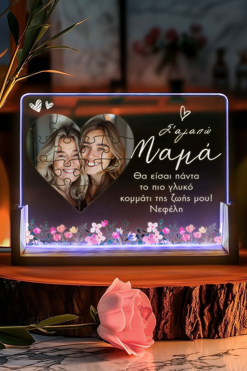 Επιτραπέζιο LED Φωτιστικό με Φωτογραφία, Δώρο για την Μητέρα