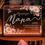 Φωτιστικό LED Επιτραπέζιο με Αφιέρωση, Δώρο για Μητέρα