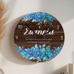 Ξύλινο Ρολόι Τοίχου με Σχέδιο Μπλε Λουλούδια, Δώρο για Μητέρα