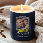 Προσωποποιημένο Αρωματικό Κερί Vanilla, Δώρο για Μπαμπά