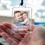 Αρωματικό & Κρεμαστό Αυτοκινήτου με Όνομα, Δώρο για Πατέρα