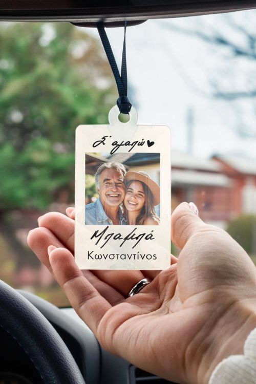 Κρεμαστό Αυτοκινήτου με Φωτογραφία, Δώρο για τον Μπαμπά