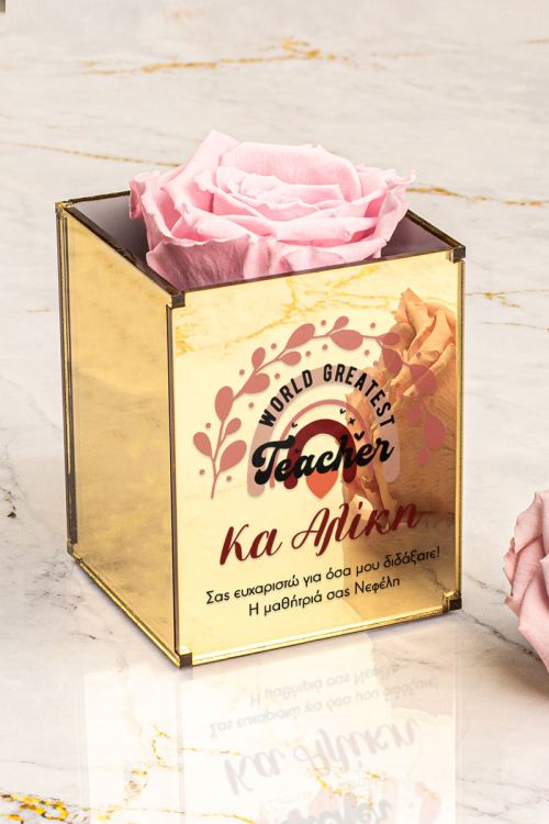 Ροζ Παντοτινό Τριαντάφυλλο με Αφιέρωση, Δώρο για τη Δασκάλα