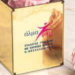 Άλμα Ζωής – Forever Rose Ροζ σε Κουτί Golden Mirror