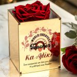 Κόκκινο Παντοτινό Τριαντάφυλλο με Αφιέρωση, Δώρο για Δασκάλα