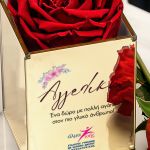 Άλμα Ζωής - Τριαντάφυλλο Κόκκινο με Όνομα & Αφιέρωση