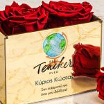 Κόκκινα Αιώνια Τριαντάφυλλα με Όνομα, Δώρο για Δάσκαλο