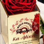 Κόκκινο Παντοτινό Τριαντάφυλλο με Αφιέρωση, Δώρο για Δασκάλα