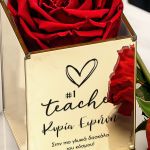 Κόκκινο Τριαντάφυλλο σε Θήκη με Αφιέρωση, Δώρο για Δασκάλα