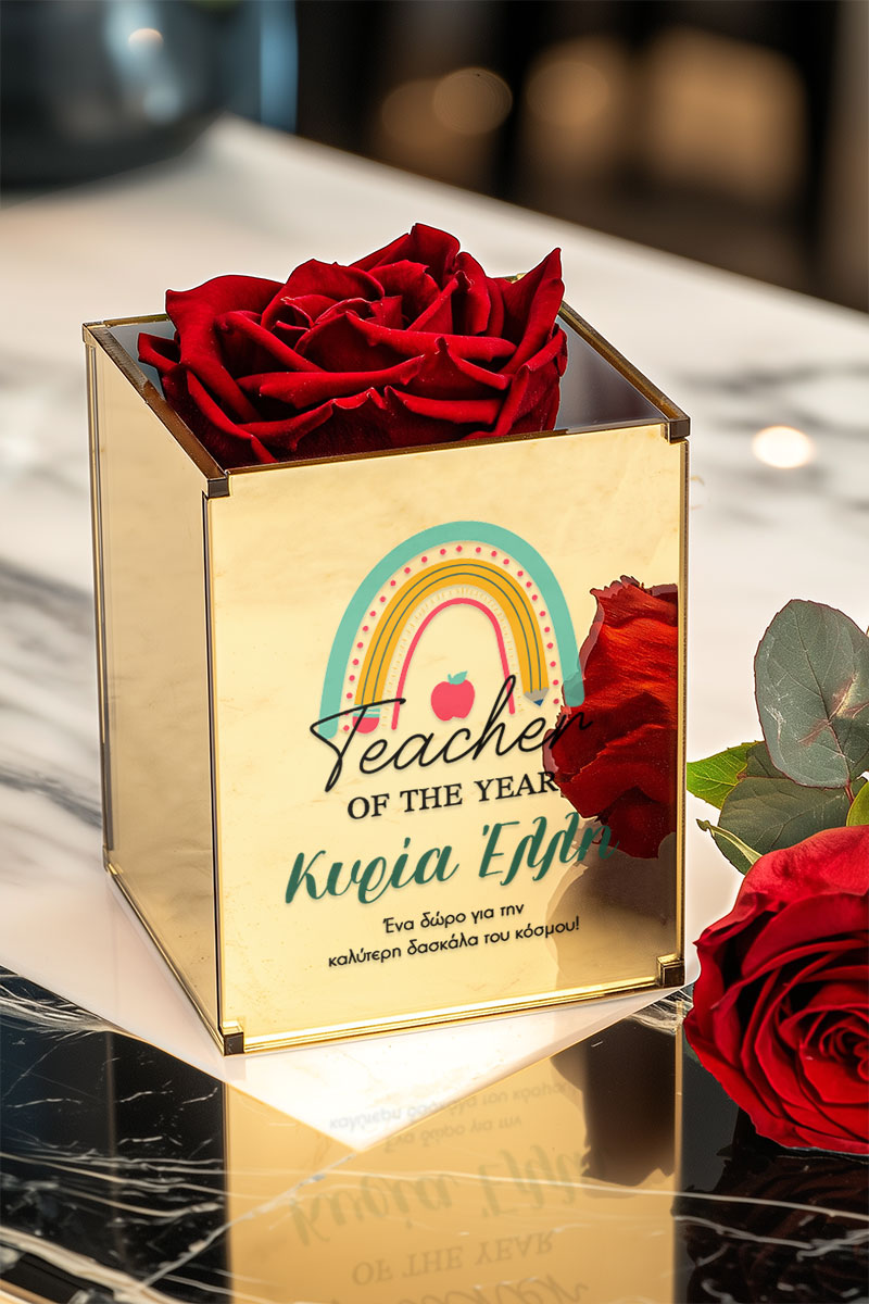 Κόκκινο Forever Rose με Όνομα και Αφιέρωση, Δώρο για Δασκάλα