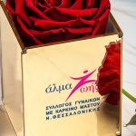 Άλμα Ζωής - Forever Rose Κόκκινο σε Κουτί Golden Mirror