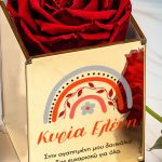 Παντοτινό Τριαντάφυλλο Κόκκινο σε Θήκη, Δώρο για Δασκάλα