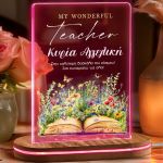 Φωτιστικό Led Επιτραπέζιο με Αφιέρωση, Δώρο για τη Δάσκαλα