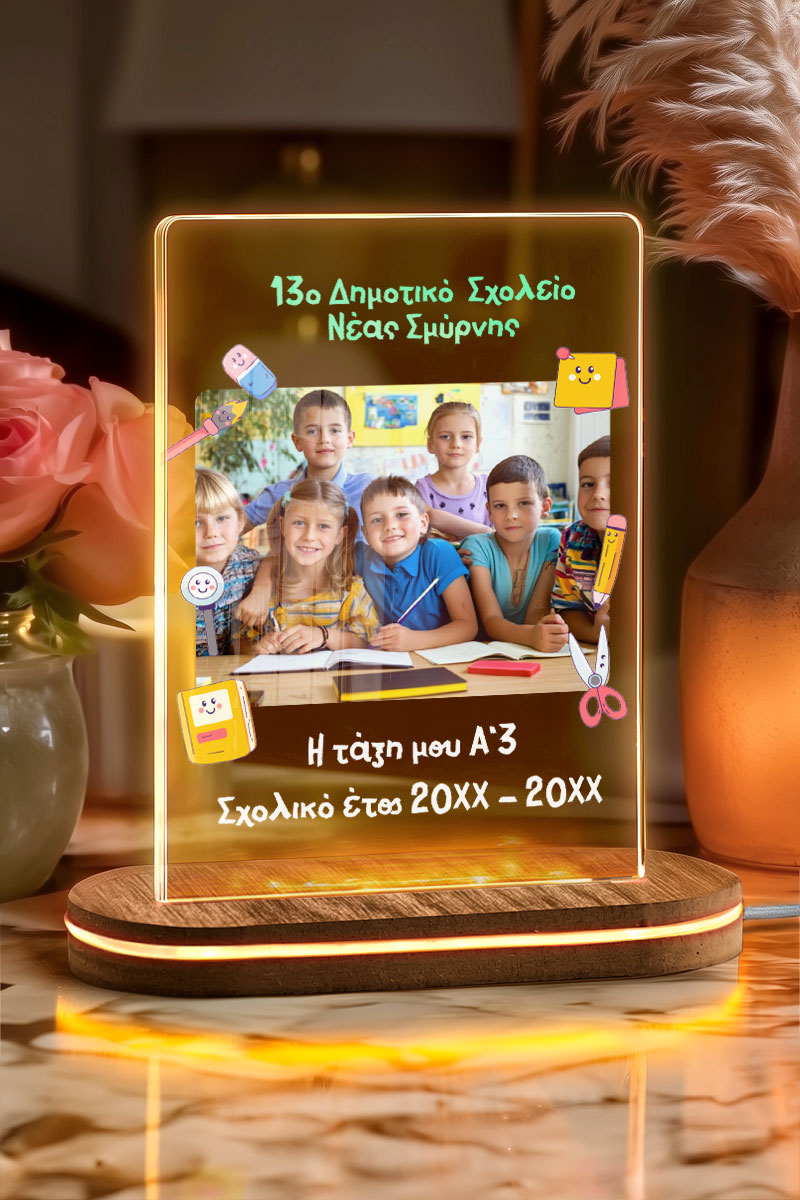 Φωτιστικό LED με Φωτογραφία, Αναμνηστικό Δώρο Σχολικό