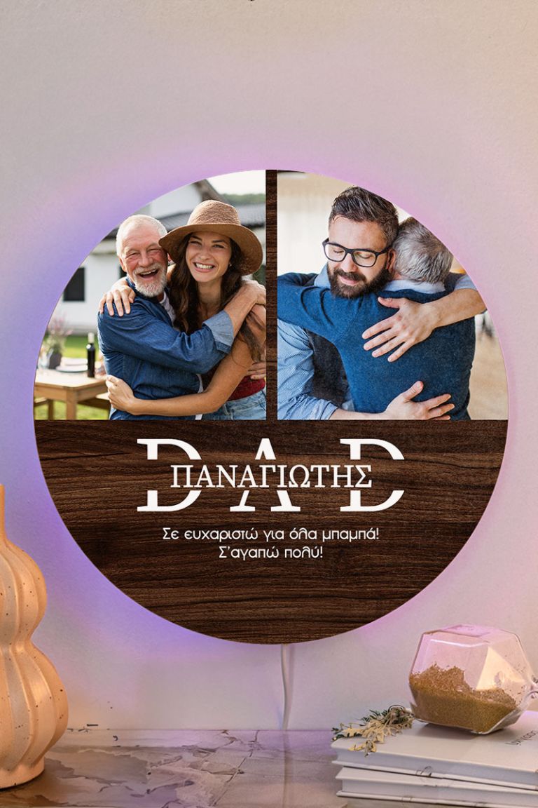 Φωτιστικό Τοίχου με Φωτογραφία, Ξεχωριστό Δώρο για Πατέρα