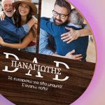 Φωτιστικό Τοίχου με Φωτογραφία, Ξεχωριστό Δώρο για Πατέρα
