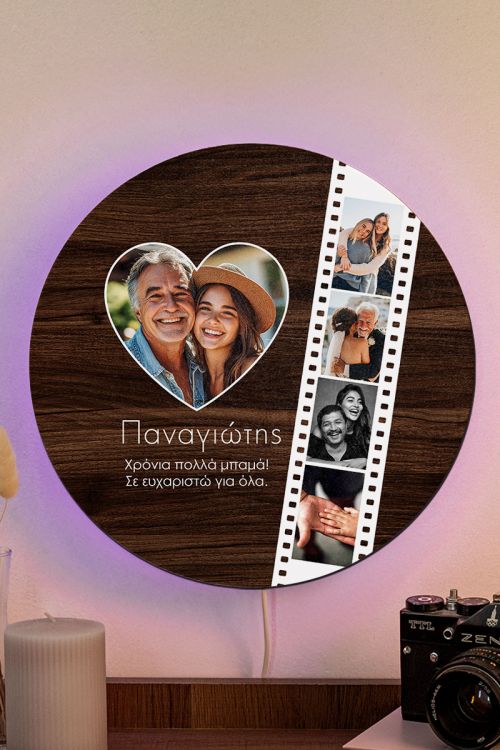 Φωτιστικό Τοίχου με Φωτογραφίες Φιλμ, Δώρο για Μπαμπά