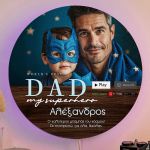 Προσωποποιημένο Φωτιστικό με Φωτογραφία, Δώρο για Πατέρα