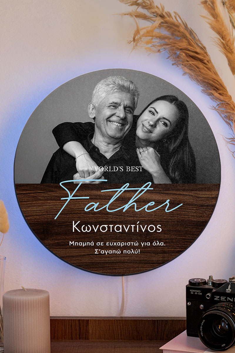 Φωτιστικό Τοίχου με Φωτογραφίες και Αφιέρωση, Δώρο για Πατέρα