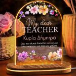Φωτιστικό Led με Όνομα και Αφιέρωση, Δώρο για Δασκάλα