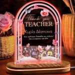 Φωτιστικό Led Επιτραπέζιο, Προσωποποιημένο Δώρο για Δασκάλα