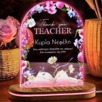 Επιτραπέζιο Φωτιστικό Led με Όνομα, Δώρο για Δασκάλα