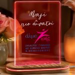 Άλμα Ζωής - Επιτραπέζιο Φωτιστικό Led, Δώρο για Γυναίκες