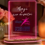 Άλμα Ζωής - Επιτραπέζιο Φωτιστικό Led, Δώρο για Γυναίκες