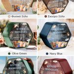 Προσωποποιημένο Ξύλινο Κουτί Ευχών, Δώρο για Δάσκαλο