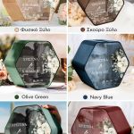 Κουτί Ευχών Γάμου, Ξύλινο Προσωποποιημένο σε Εξάγωνο Σχήμα