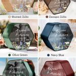 Κουτί Ευχών Ξύλινο Γάμου με Εξάγωνο Σχήμα και Ονόματα