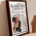 Κορνίζα με Φωτογραφία και Αφιέρωση, Δώρο για τον Πατέρα