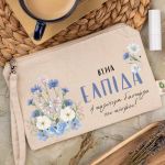 Εκρού Πρακτικό Τσαντάκι & Νεσεσέρ, Δώρο για Δασκάλα