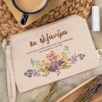 Εκρού Κομψό Τσαντάκι & Νεσεσέρ, Αναμνηστικό Δώρο για Δασκάλα