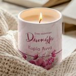 Χειροποίητο Αρωματικό Κερί Vanilla Cream, Δώρο για τη Δασκάλα