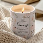 Κερί Χειροποίητο Vanilla Cream, Πρωτότυπο Δώρο για Δασκάλες
