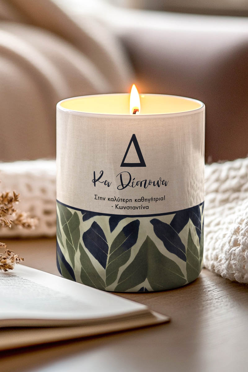 Προσωποποιημένο Κερί με Άρωμα Vanilla, Δώρο για Δασκάλα