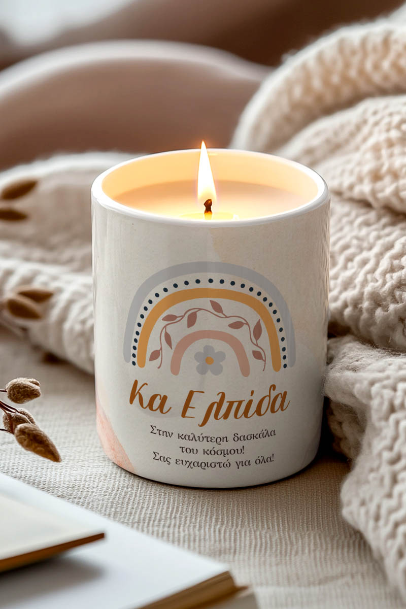 Χειροποίητο Αρωματικό Κερί Vanilla, Μοναδικό Δώρο για Δασκάλα