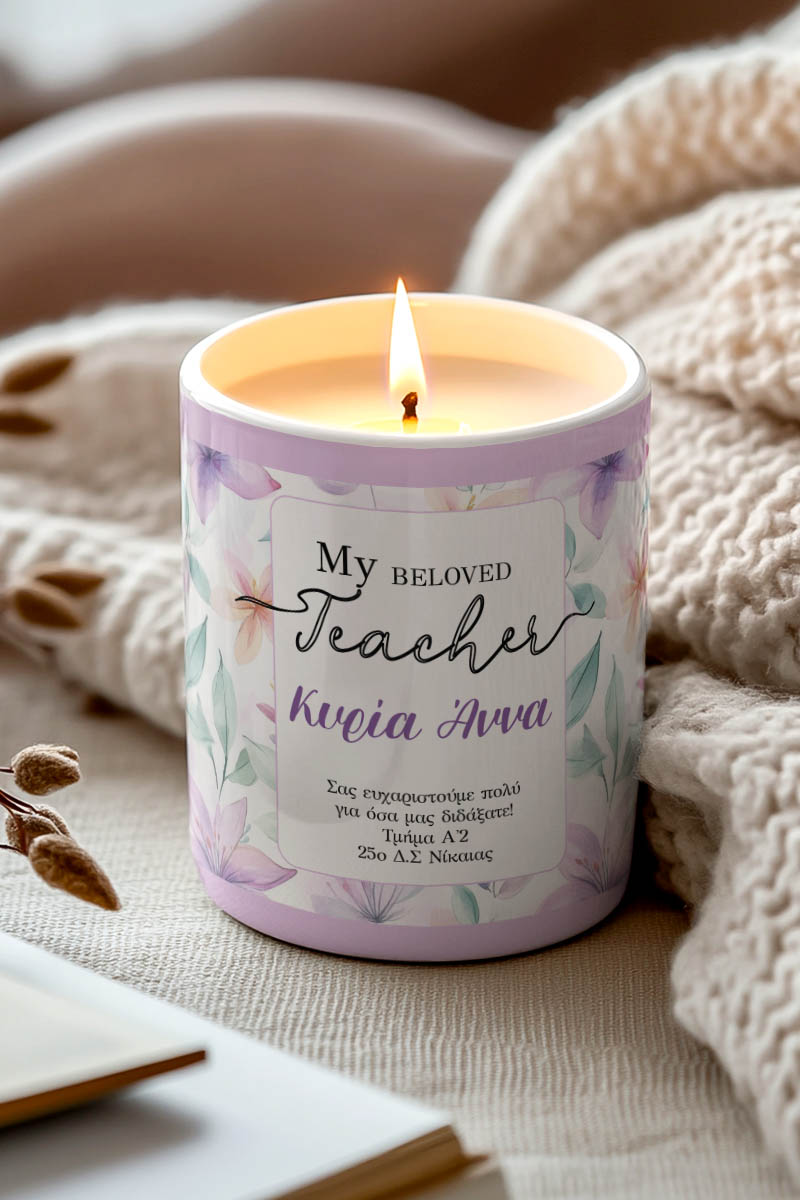 Κερί με Άρωμα Vanilla Cream, Πρωτότυπο Δώρο για Δασκάλες