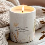 Αρωματικό Κερί Βανίλιας, Τέλειο Δώρο για Εκπαιδευτικούς